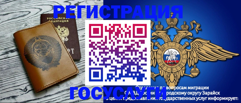 временная регистрация госуслуги в Козьмодемьянске