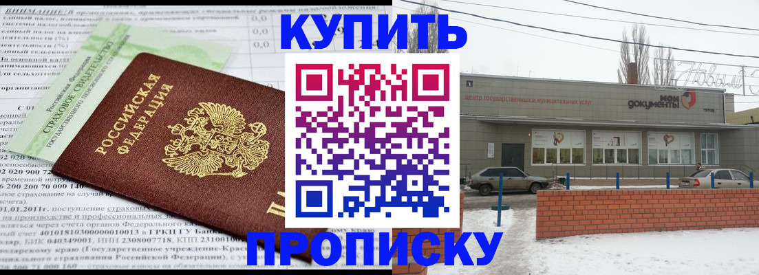 прописка для работы в Козьмодемьянске